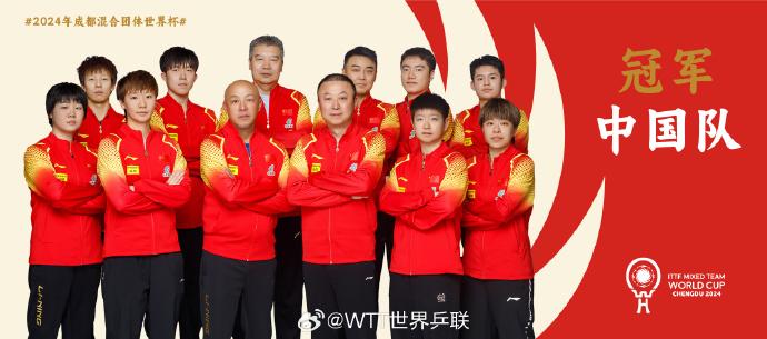 成都混合团体世界杯决赛落幕：国乒再次击败韩