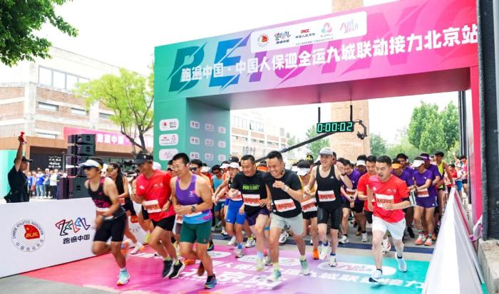 九城联动启动仪式点燃全民健身热情 全运会宣传