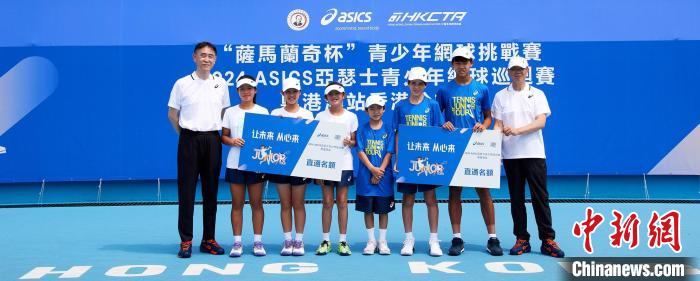 萨马兰奇杯青少年网球挑战赛粤港澳站在澳门香